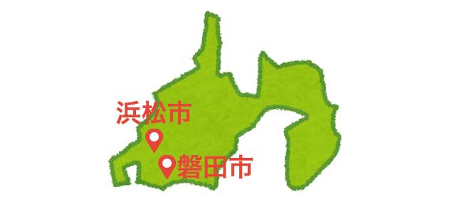 静岡県浜松市・浜松市