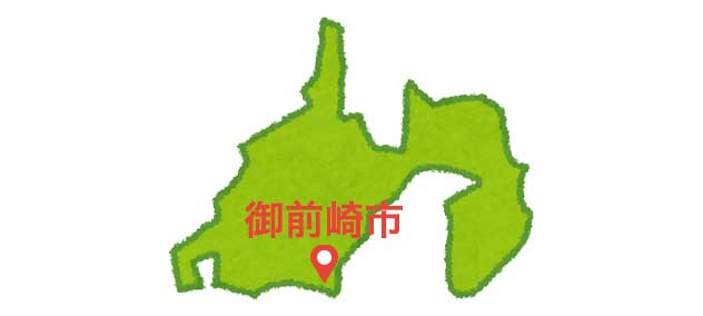 静岡県御前崎市